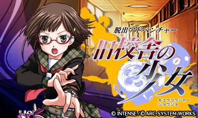 脱出アドベンチャー