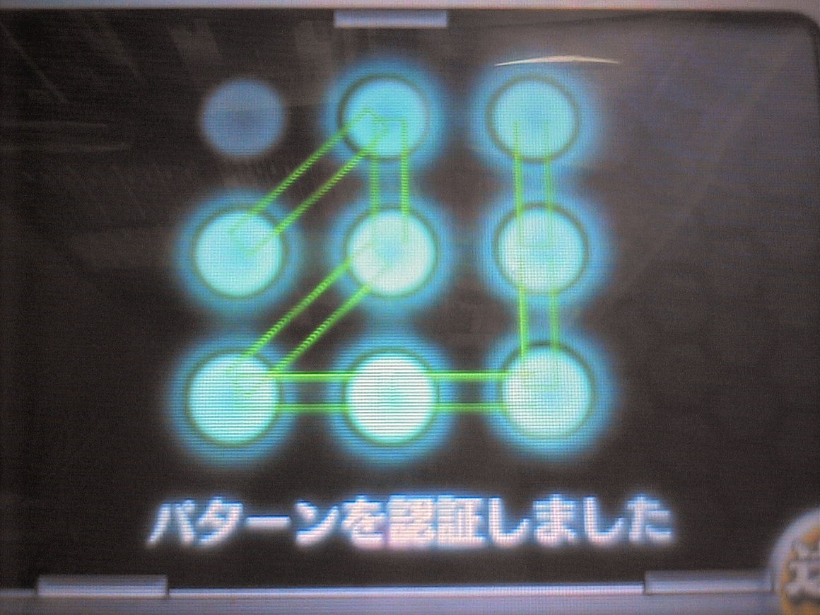 端末のキー入力のパズル