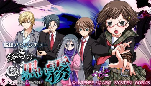 脱出アドベンチャー