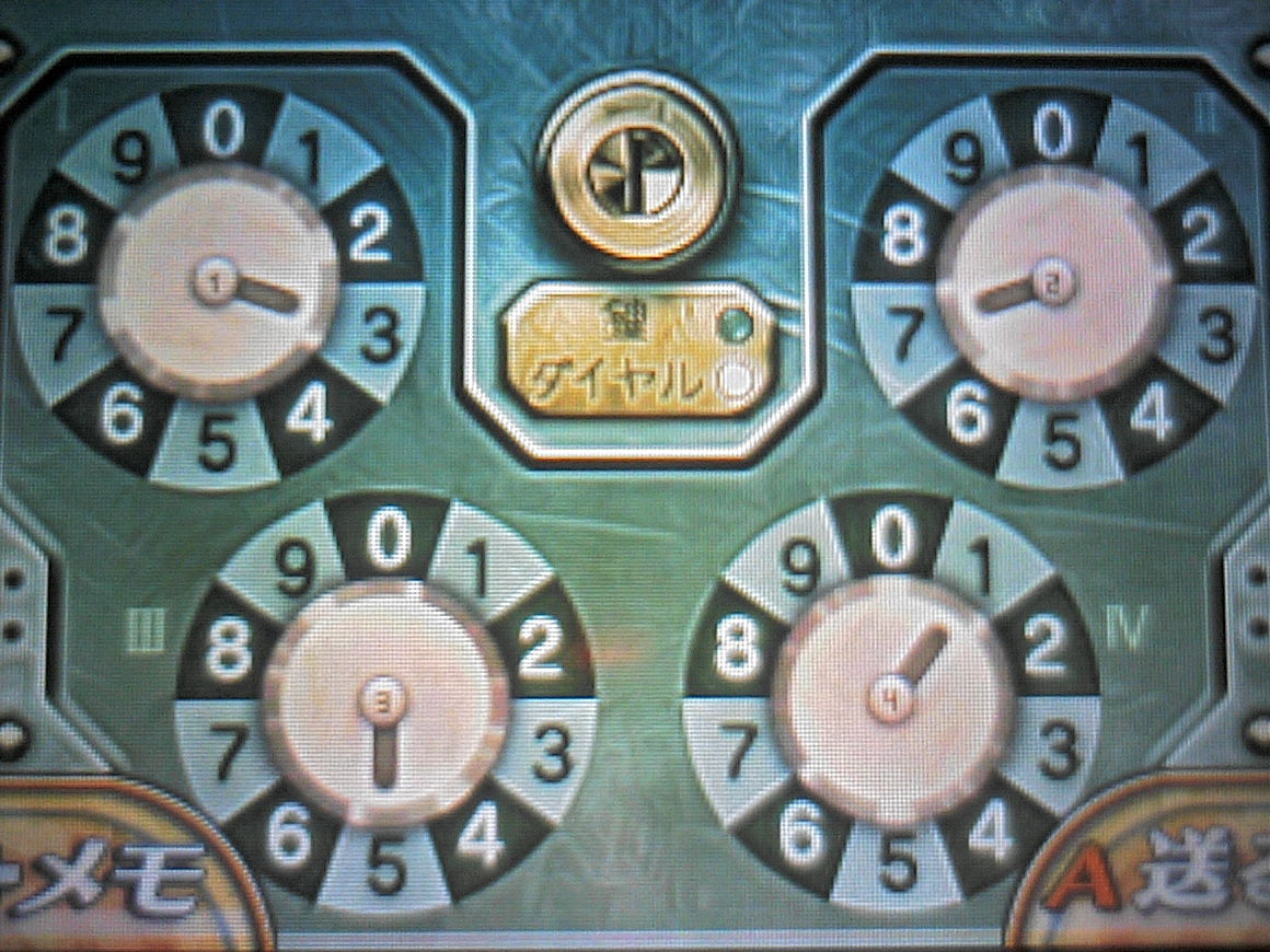 ダイヤル式ロックのパズル